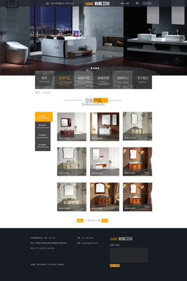科奧衛(wèi)浴網(wǎng)頁設(shè)計(jì)與網(wǎng)絡(luò)工程策略