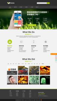 網絡工程視角下的官網網頁設計 技術融合與用戶體驗的橋梁